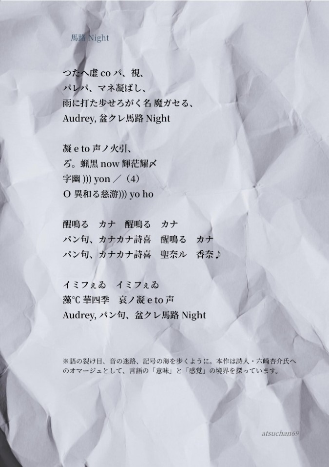 馬路 Night