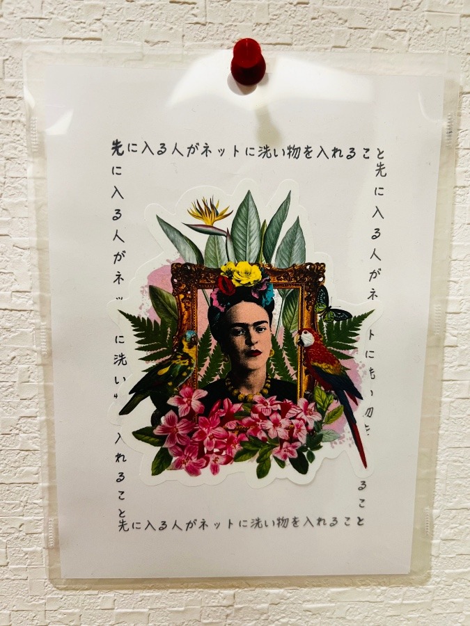 フリーダ・カーロ