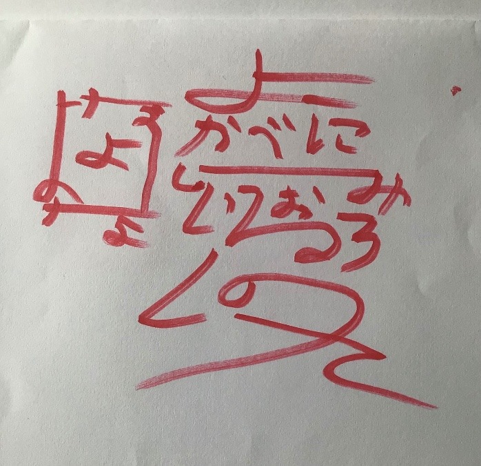 曖