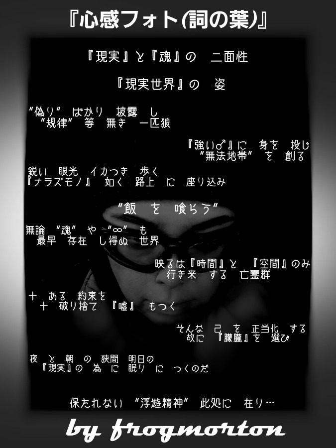 心感フォト(詞の葉)