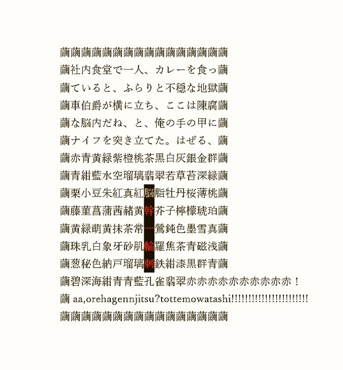 いっぱい出してね