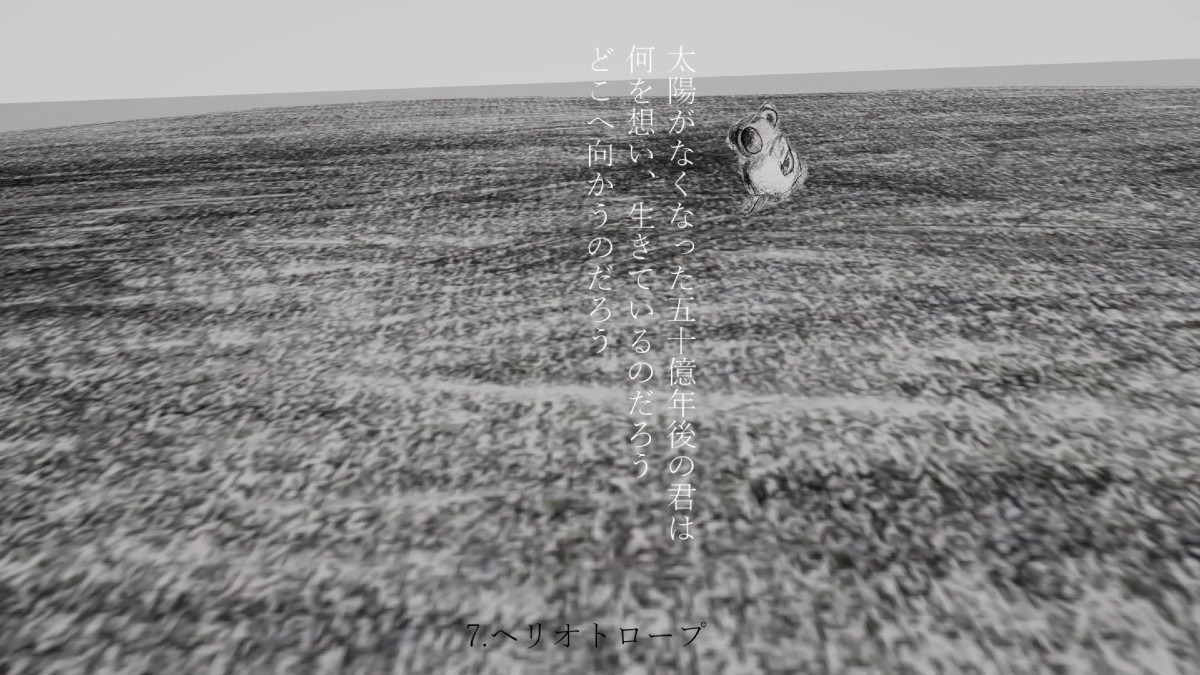 ヘリオトロープ