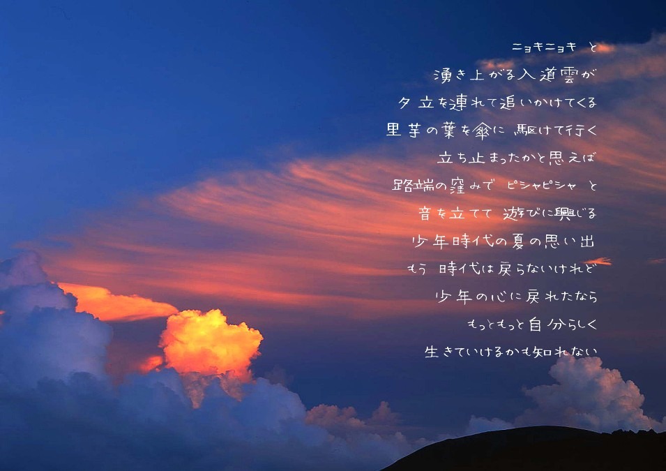 少年時代