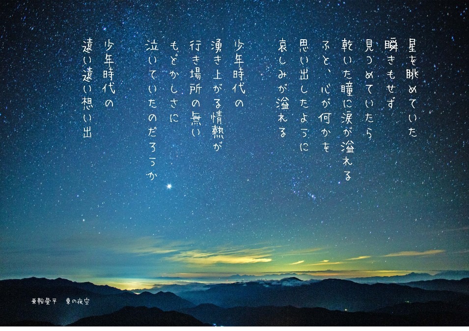 少年時代