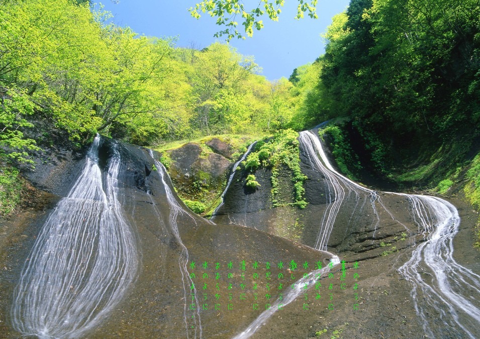 水のように