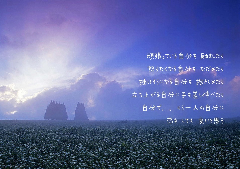 もう一人の自分