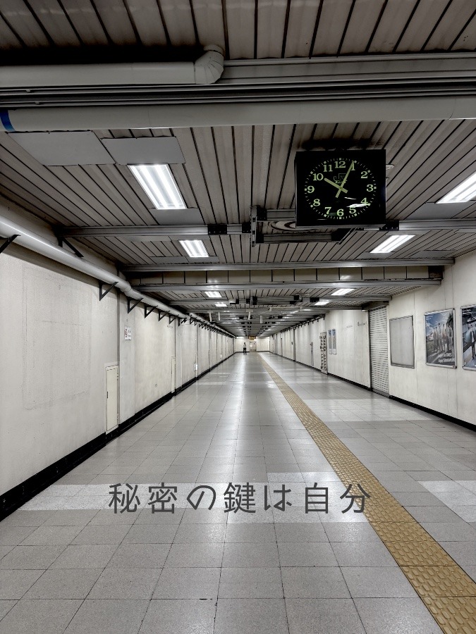 秘密