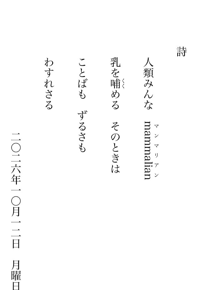 人類みんなマンマリアン
