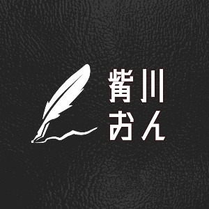觜川おん